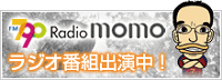 Radio momo